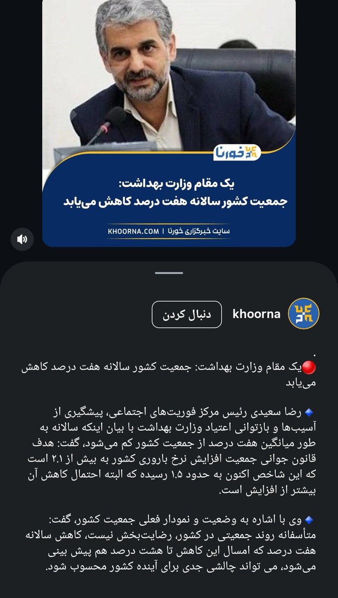 مینا tweet media