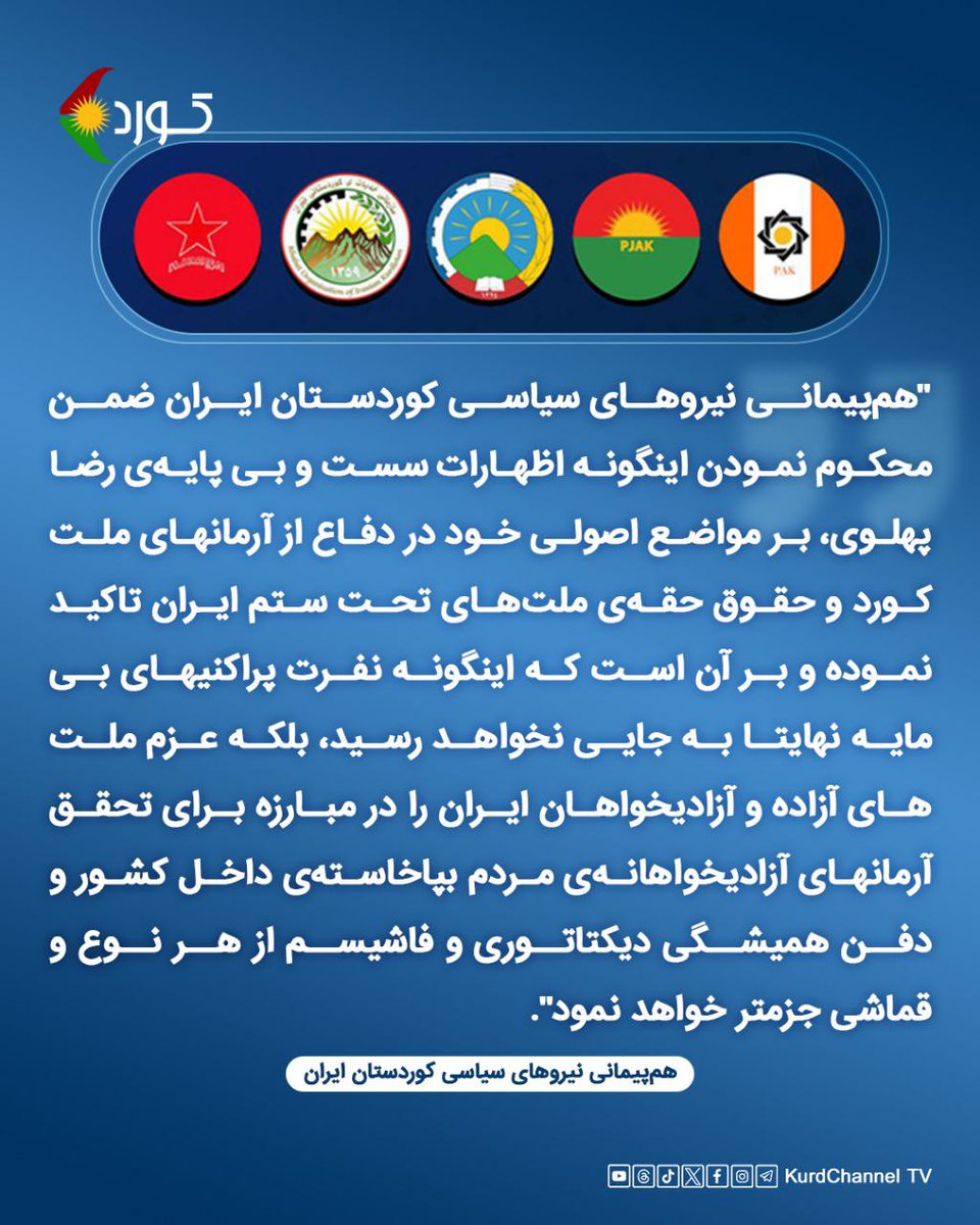 حزب دمکرات کوردستان ایران tweet media