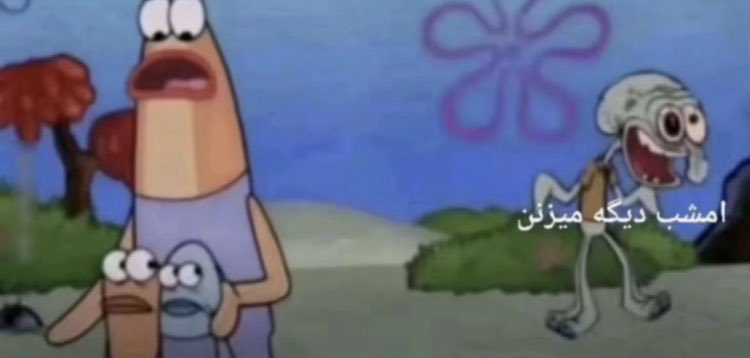 نوه‌بی‌بی‌هستم🌝 tweet media