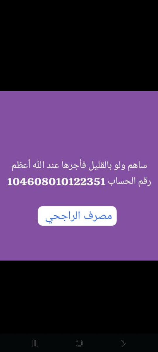 #عتق_رقبه_عبدالله_راجح