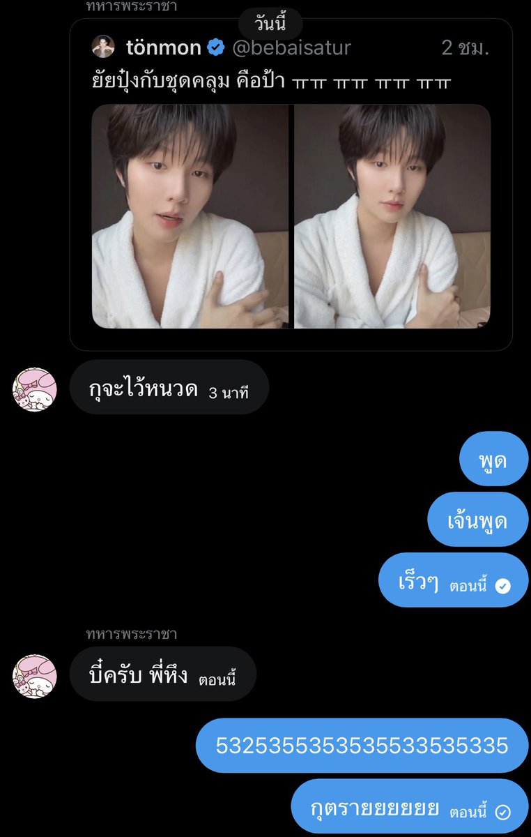 แม่เคะไว้หนวด กุฮาไม่ไหว56555665555