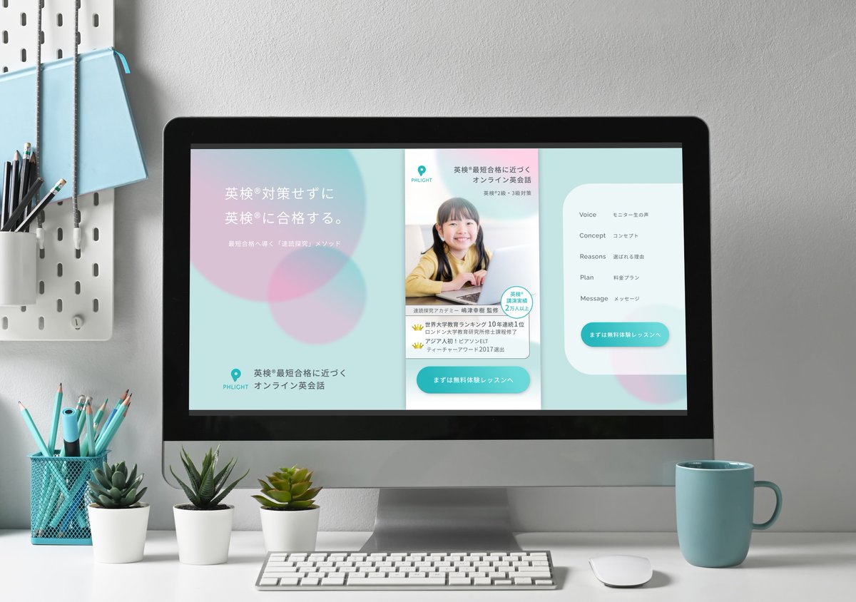 Image for the Tweet beginning: 第27回デザインコンペ参加いたします。

スマホ特化型のオンライン英会話LPを制作しました！
元々の英語スクールの雰囲気は崩さないようにしながら、スマホ特化のため、できるだけスッキリと見やすいサイト制作を心がけました。

よろしくお願いいたします。

#デイトラ
#デザインコンペ
#XXXX 