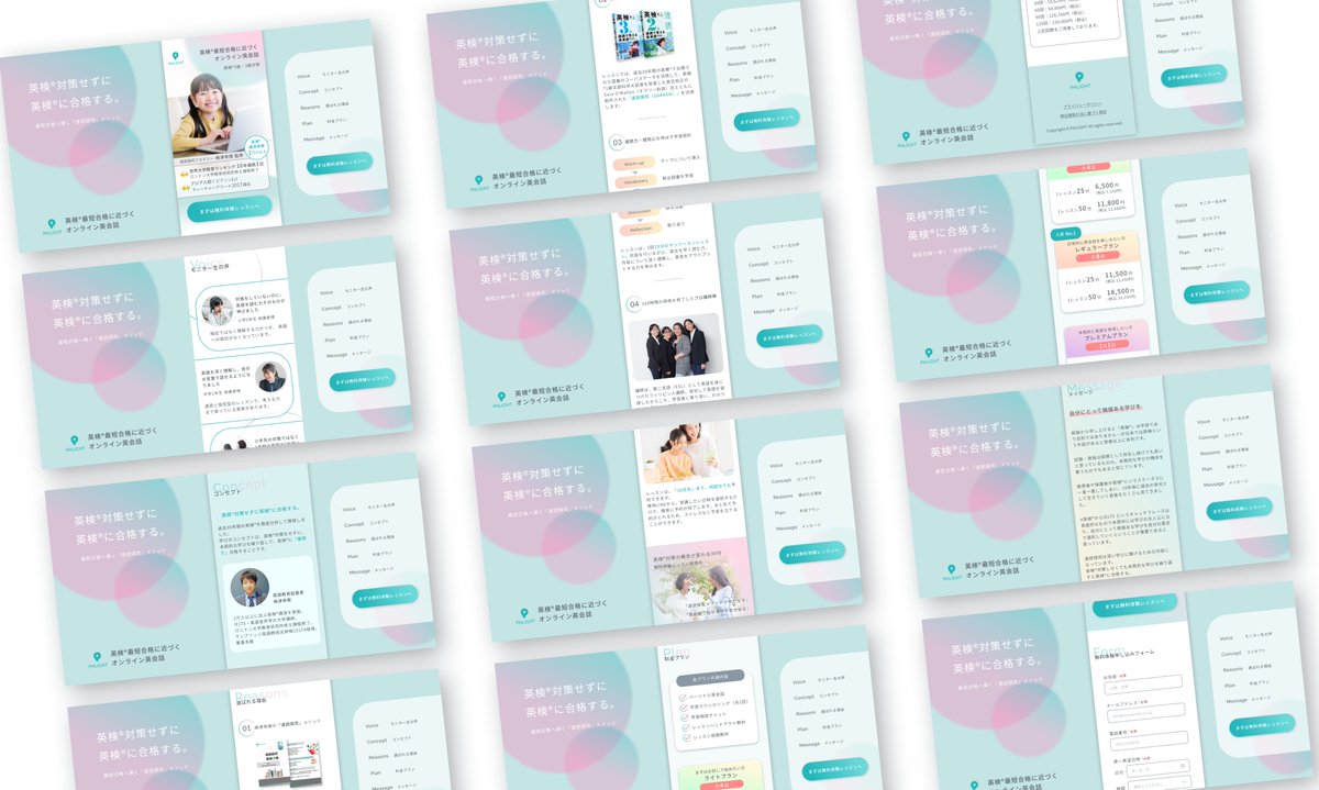 Image for the Tweet beginning: 第27回デザインコンペ参加いたします。

スマホ特化型のオンライン英会話LPを制作しました！
元々の英語スクールの雰囲気は崩さないようにしながら、スマホ特化のため、できるだけスッキリと見やすいサイト制作を心がけました。

よろしくお願いいたします。

#デイトラ
#デザインコンペ
#XXXX 