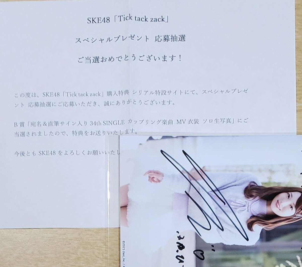 ふゆっぴ、ticktackzack特典サイン入り写真届く❗これが最後のSKE48