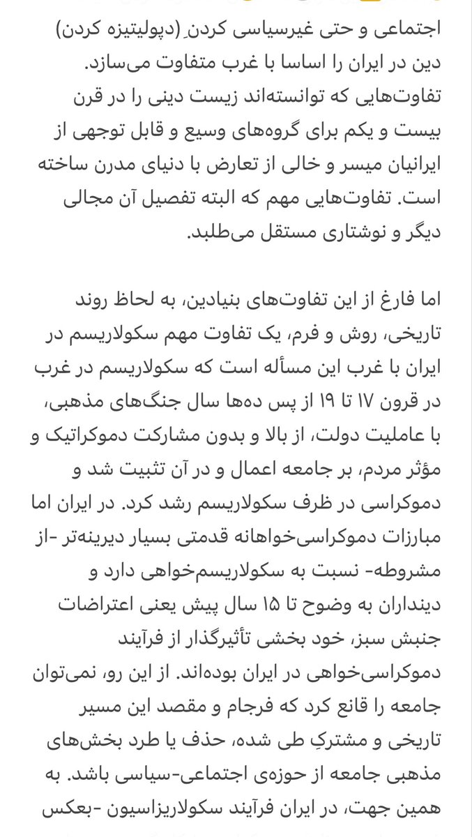 علی حجازی یزدی tweet media