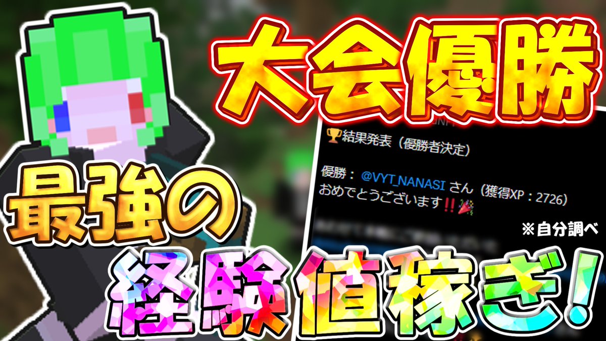 NANASIの動画投稿チャンネル／ゆっくり実況＆Vtuber tweet media