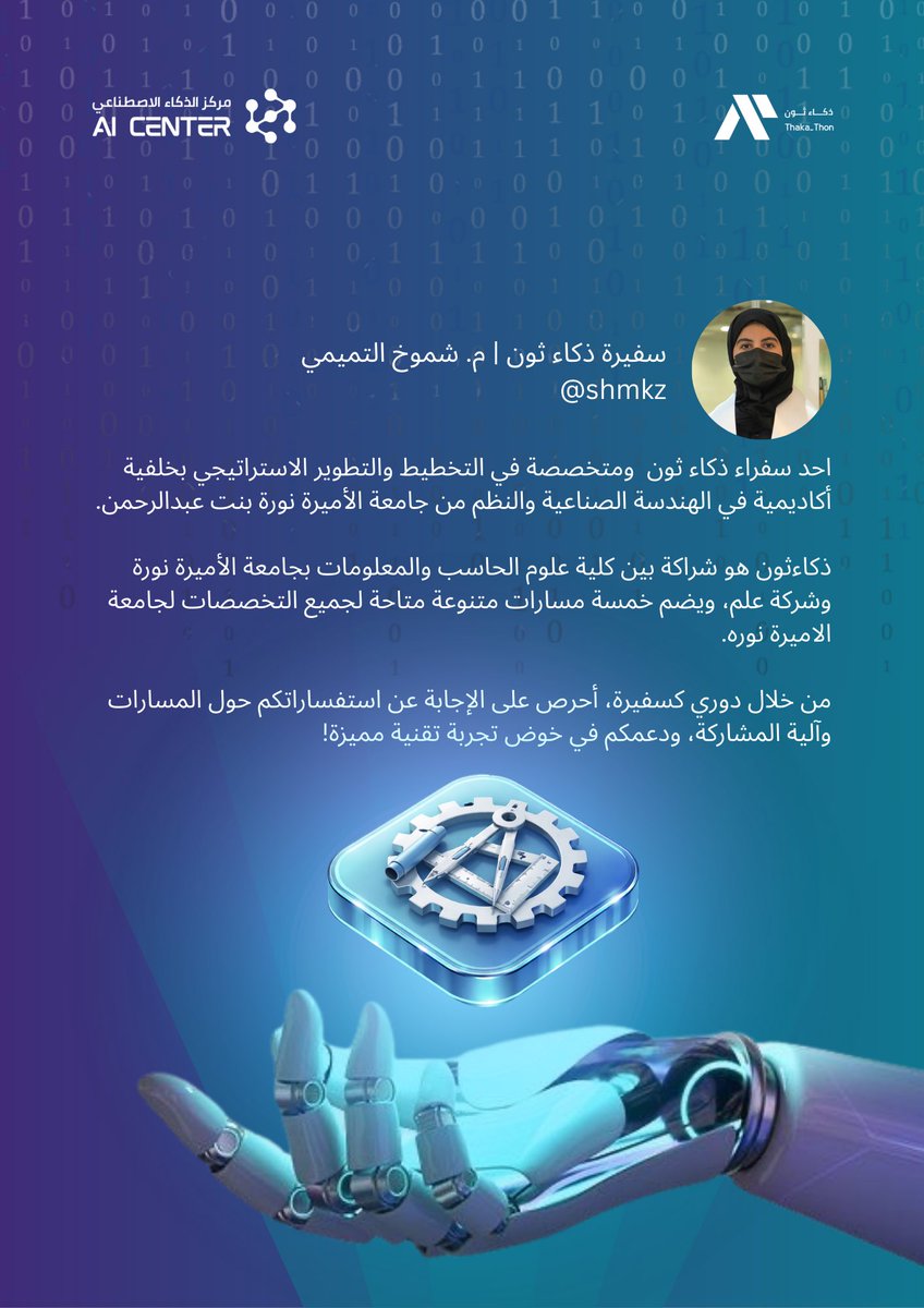 Shumukh Altamimi | شموخ التميمي tweet media