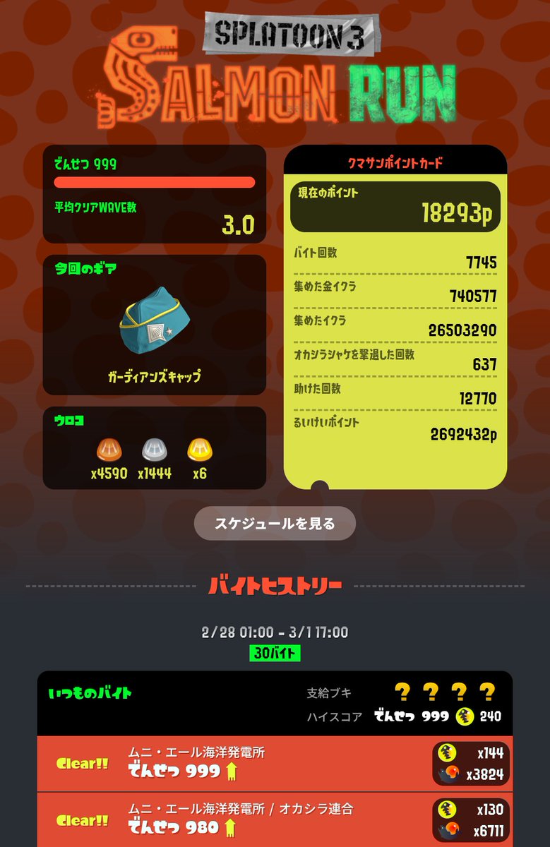 tamago_spla's tweet photo. ムニ・エール クマフェス開幕野良ノーミスカンスト、グリルサンド240 / 昼のみ181の参考記録付き。
オカシラ連合は運ゲー https://t.co/MOhpUQiCnN