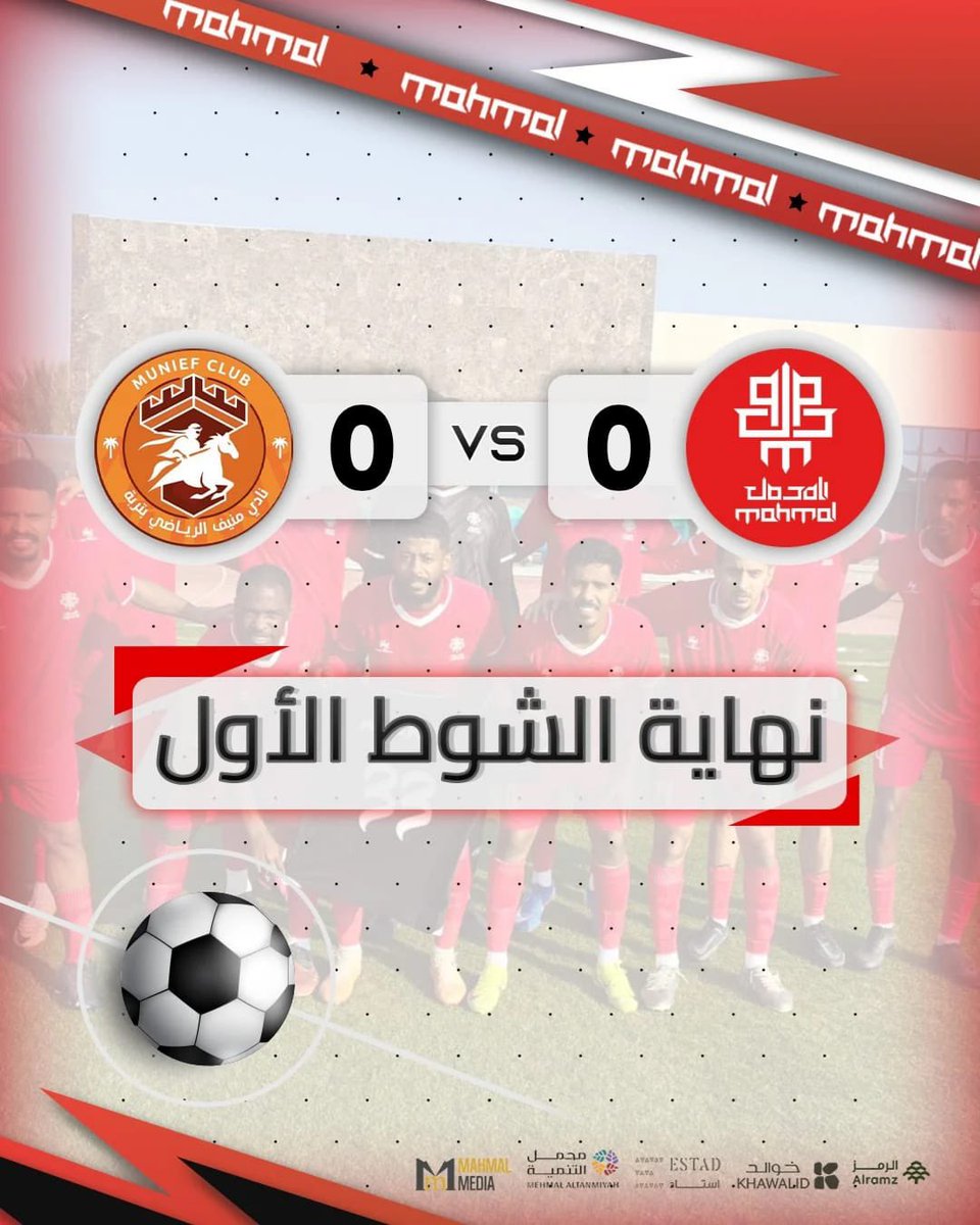 نادي المحمل tweet media