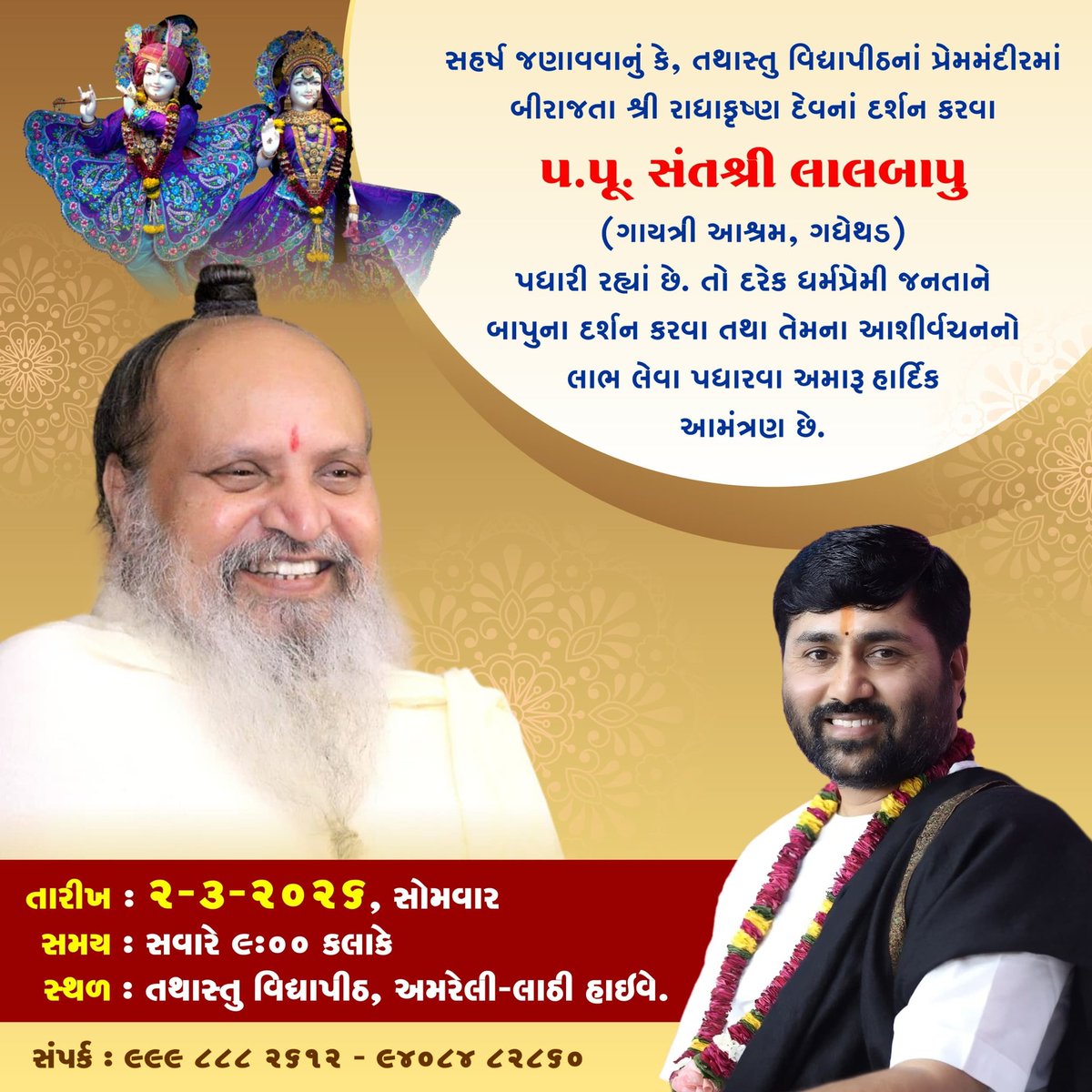 DadaJignesh's tweet photo. #Jigneshdada
#Jigneshdadaofficial
#Radheradhe
#Jigneshdadaradheradhe
#Dwarkanonath
#jaydwarkadhish
#Spiritual
#Spiritualstatus
#Bhagwatkatha
#gujaratgaurav https://t.co/zOr3Dzxb1M