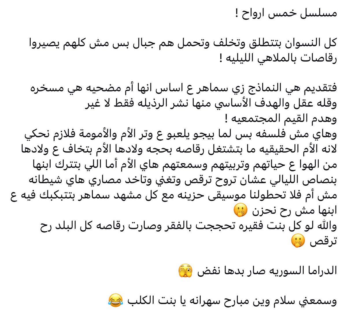 Esraa Deek tweet media