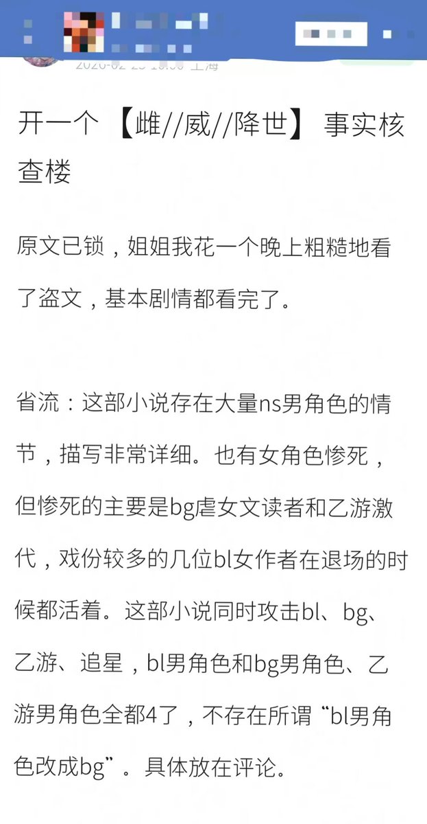 youli773740's tweet photo. Recently, a group of people in China's online communities has been launching a massive smear campaign against fans of BL culture — all under the banner of "feminism" and "loving women."

#BL #Danmei #LGBTQ #Feminism #BookBan #HateSpeech #ChineseSocialMedia #StopTheLies https://t.co/pHgwJ7YrHn