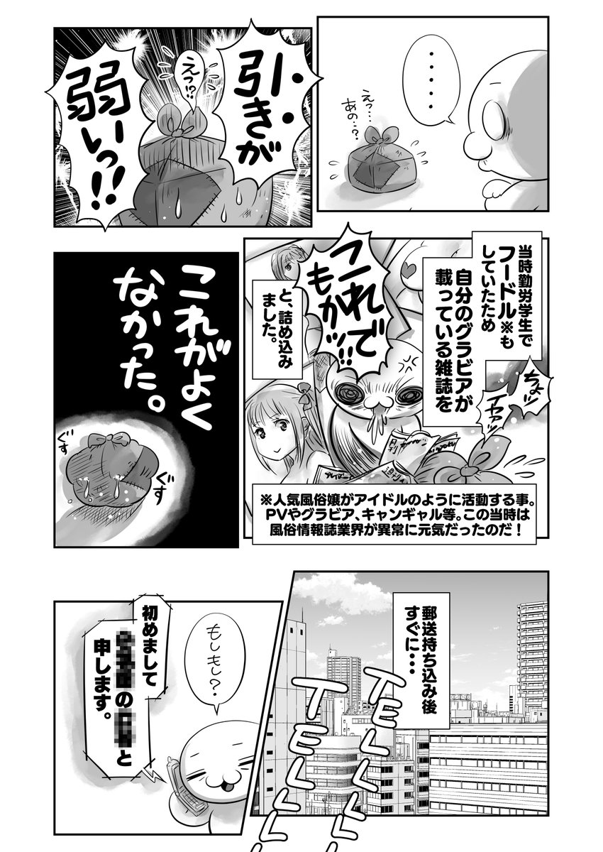 今これを貼れと私のゴーストが囁いたの 