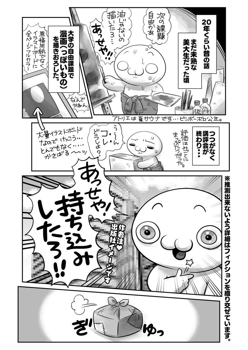 今これを貼れと私のゴーストが囁いたの 
