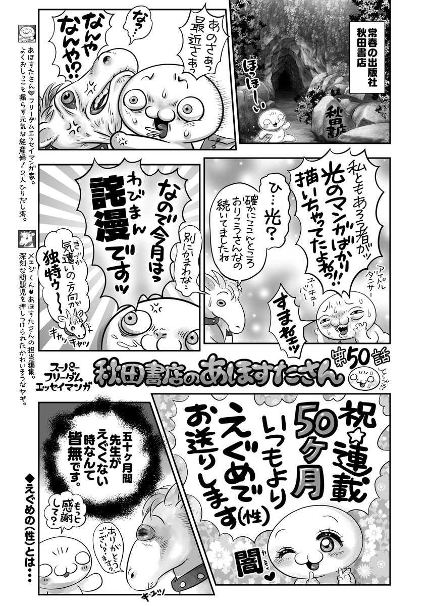 今これを貼れと私のゴーストが囁いたの 