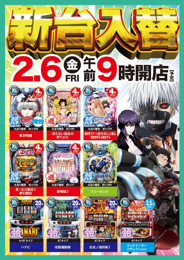 💭明日のまとめ 🍫02/28 ビクトリー新幹線駅前 💜8のつく日 📌高傾向