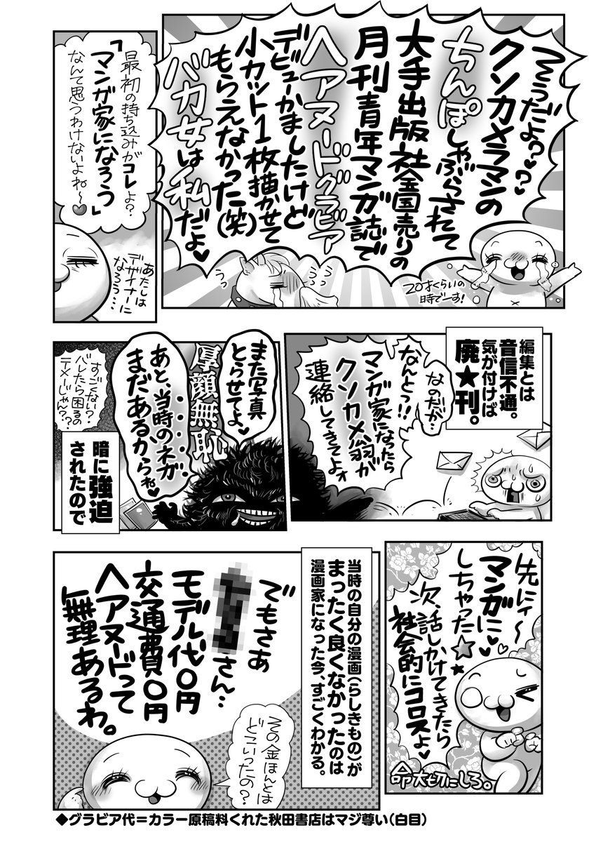 お前もゴーストが囁くようになったか 