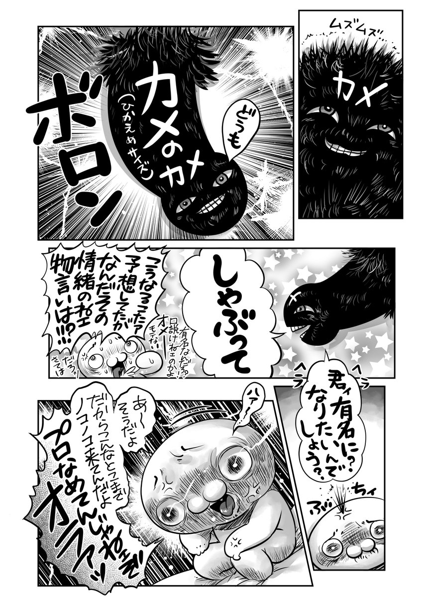 お前もゴーストが囁くようになったか 