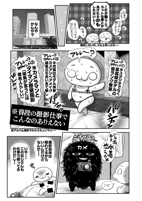お前もゴーストが囁くようになったか 