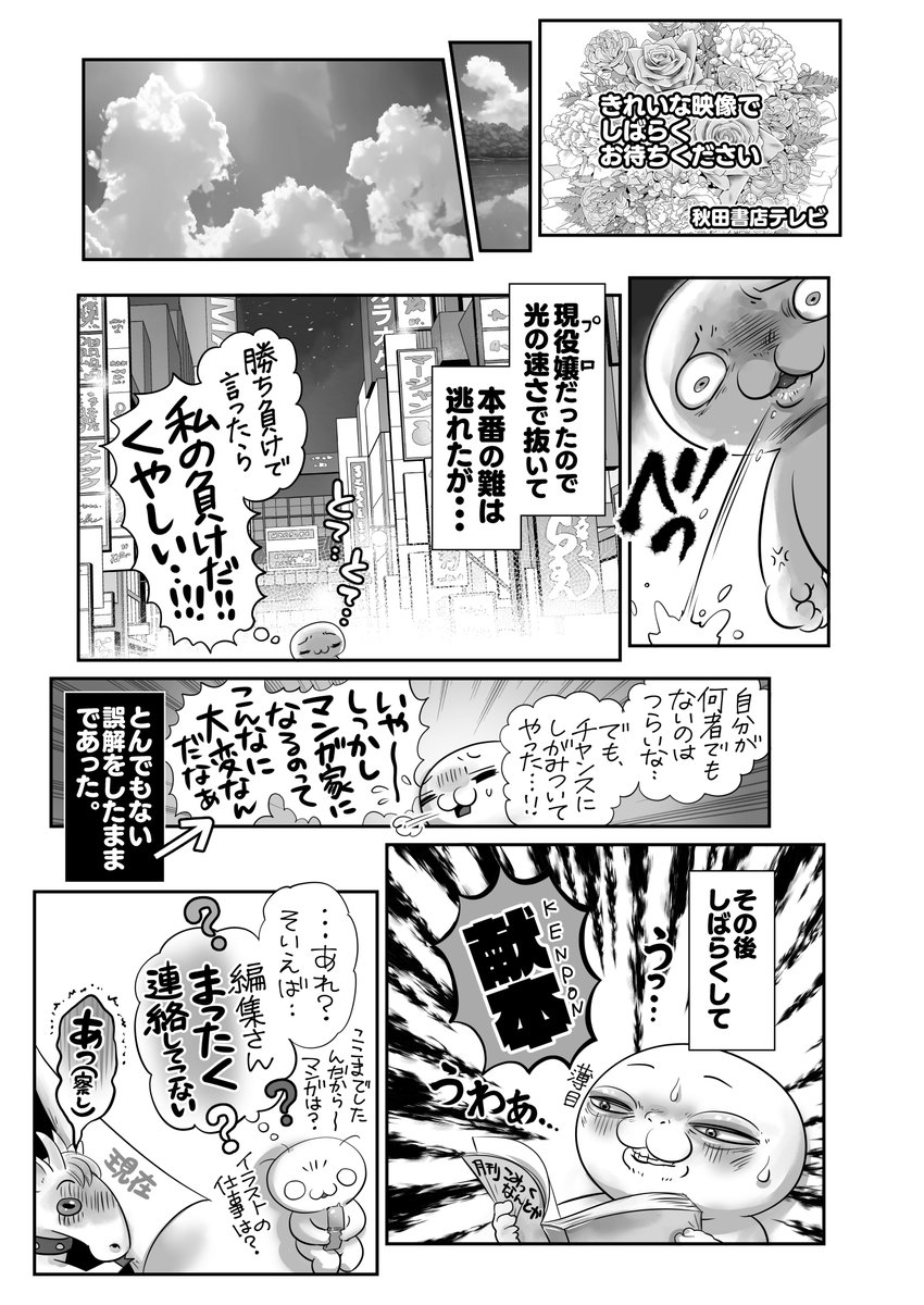 お前もゴーストが囁くようになったか 