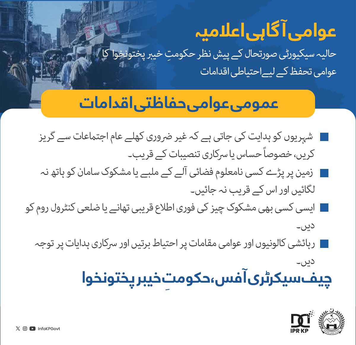 Commissioner Malakand Division tweet media