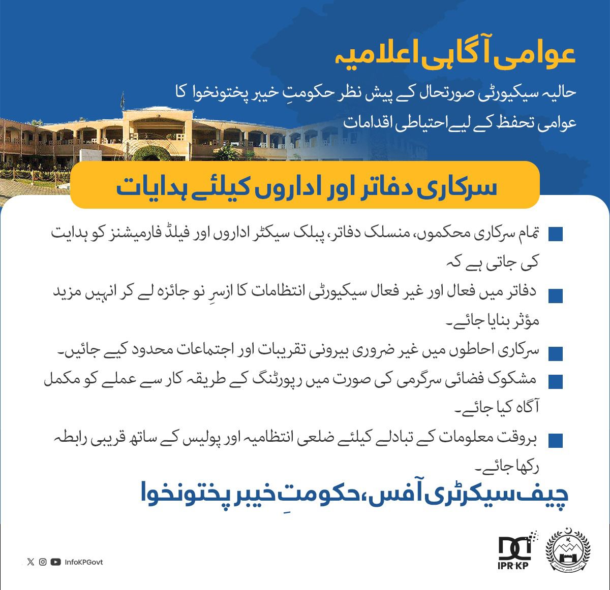 Commissioner Malakand Division tweet media