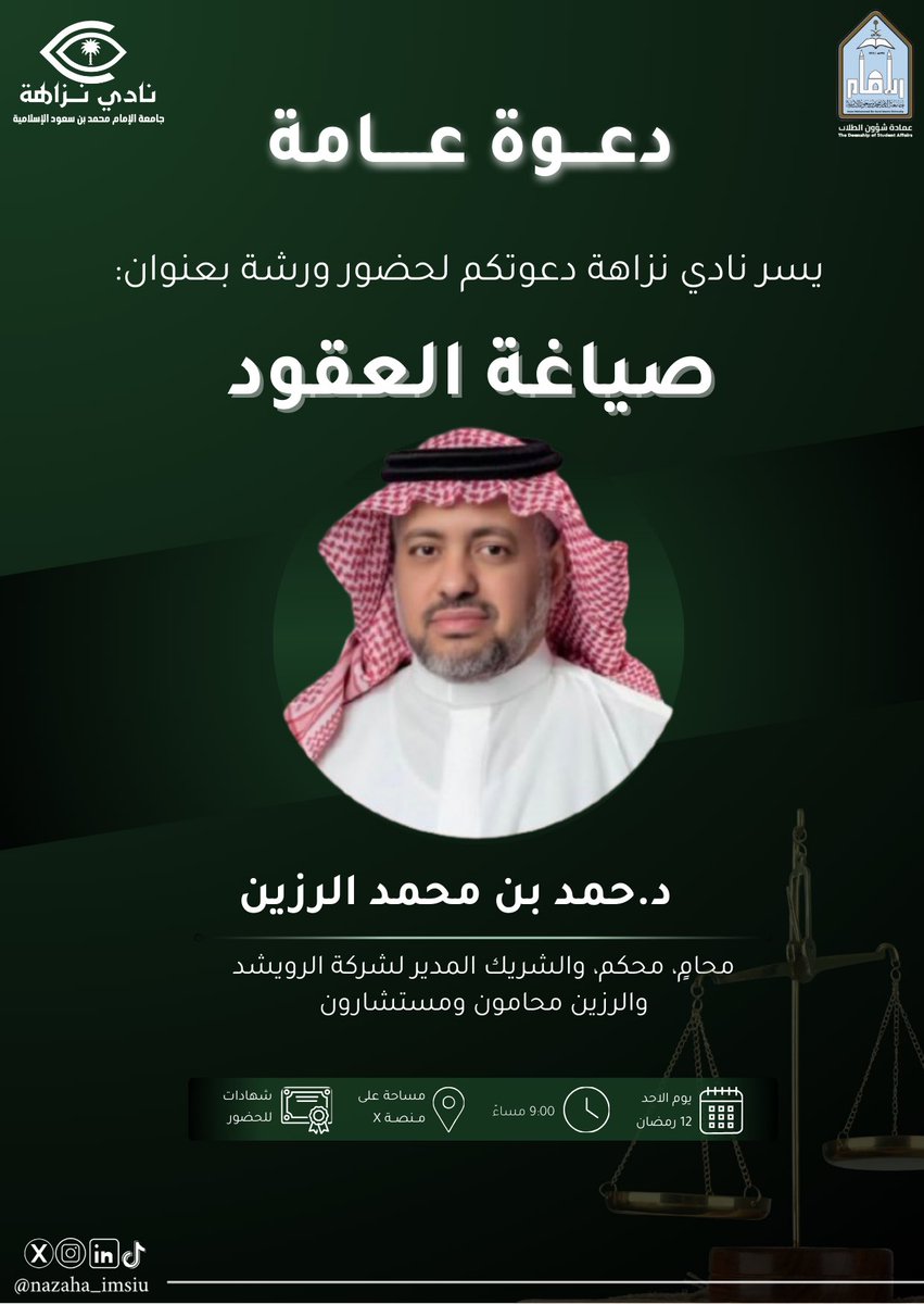 نادي نزاهة tweet media