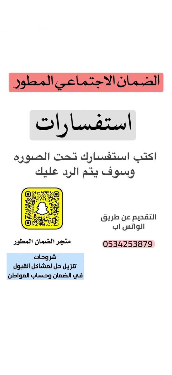 متجر الضمان المطور tweet media