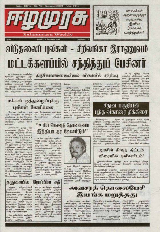 DelonMadavan's tweet photo. Anthony Goreau-Ponceaud and I are delighted to announce the publication of “Eelamarasu Times: How a revolutionary movement gave rise to a Tamil press in Paris” in the inaugural issue of Dvar Magazine.

https://t.co/P3OrxqQJ7m https://t.co/SYbIblfr5G
