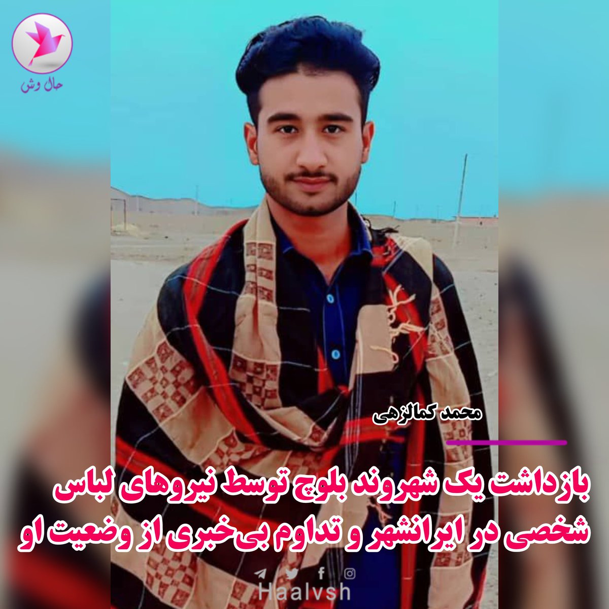 حال وش tweet media