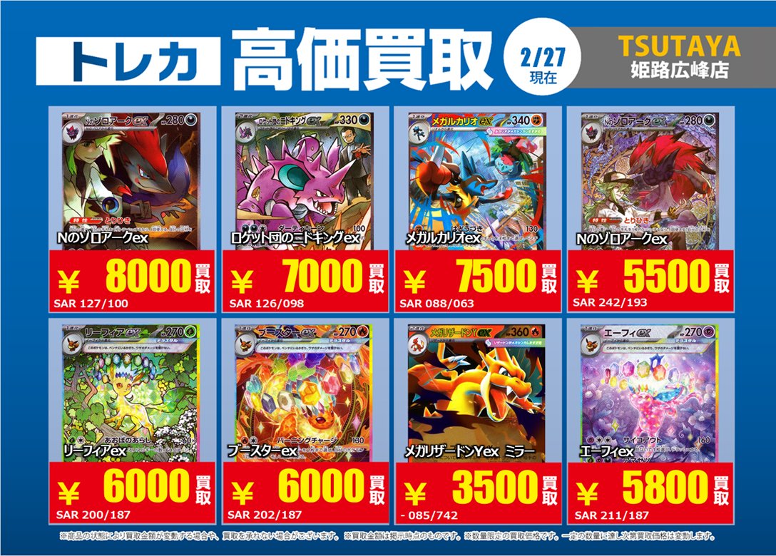 ポケモンカードゲーム 特別高価買取しております✨ ※お客様自身での