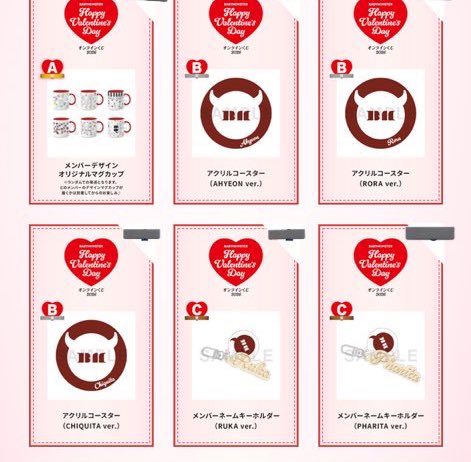 BABYMONSTER バレンタインデー オンラインくじ 【交換希望】 譲: B賞