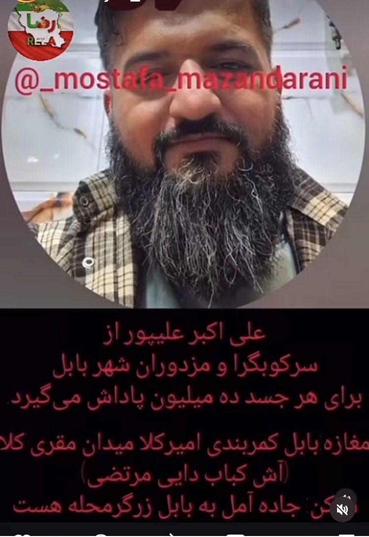 یک راس گراز سرکوبگر آدمکش کاسب خون در بابل