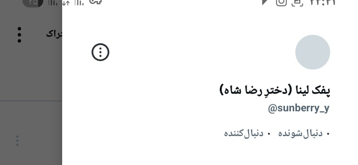 دیدن این صحنه یعنی راه رو درست رفتم.
#IranMassacre 
#KingRezaPahlavi 
#IranRevolution2026