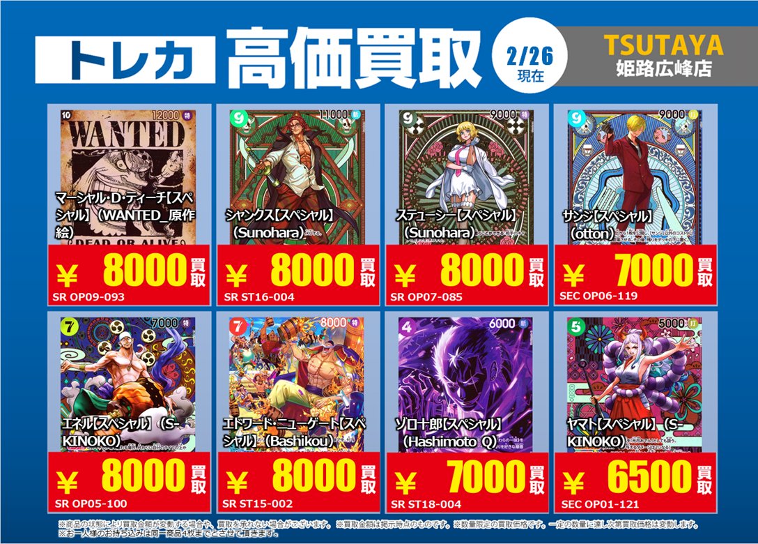 ワンピースカードゲーム 特別高価買取しております✨ ※お客様自身での