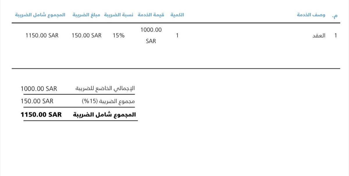 _AASAlghamdi's tweet photo. @Musaned_DL عندي عاملة رجعتها المكتب لعدم ليقاتها طبياً وتم تطبيق اعادة مبلغ الاستقدام محتسب بدون الضريبة. اشتكيت عندكم مراراً وتكراراً لاستعادة الضريبة بدون جواب صريح. المكتب الان له الحق في استرداد الضريبة وأنا لايحق لي!! كيف كذا https://t.co/K1oTCuQSoS