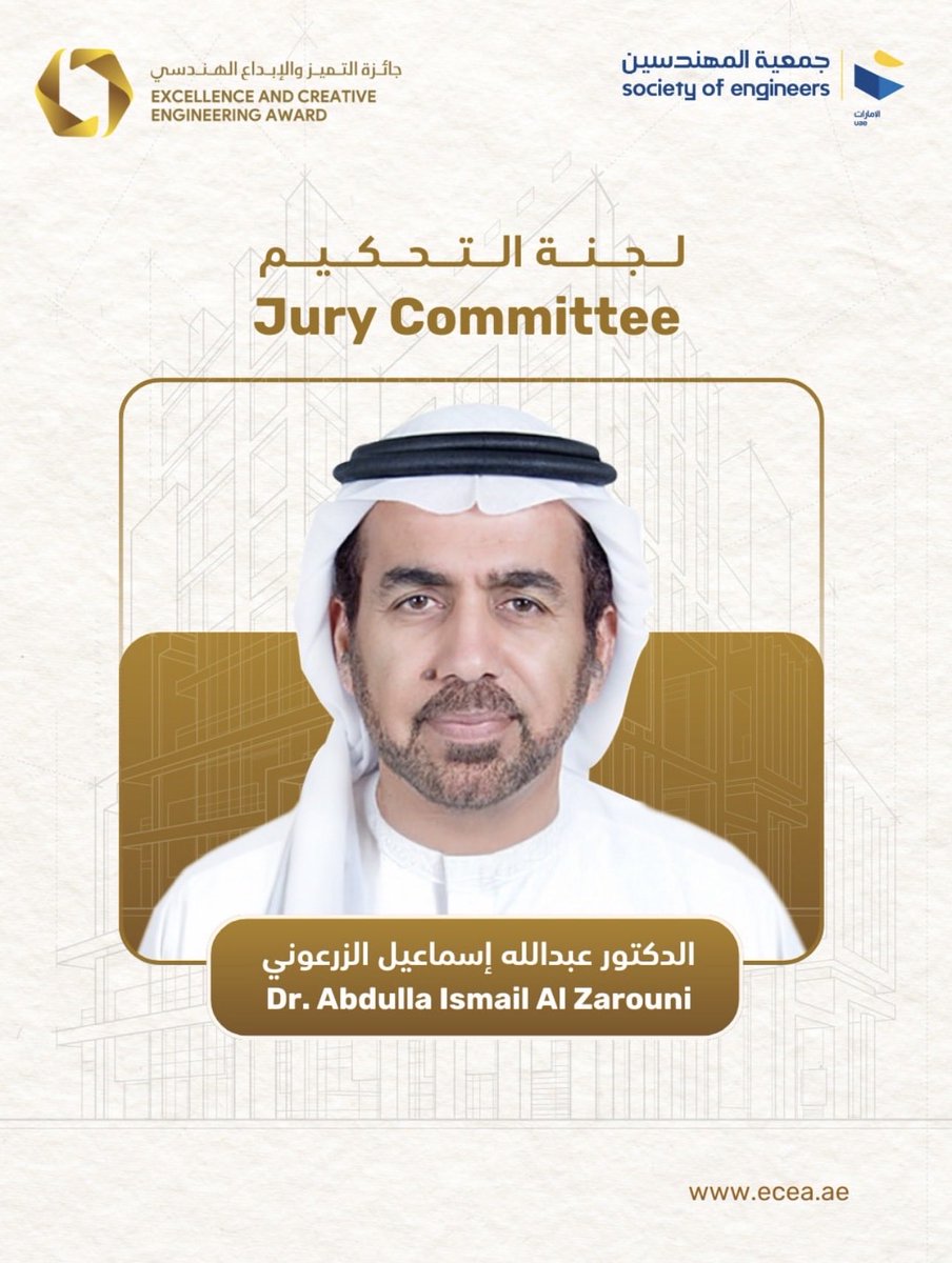 SOE جمعية المهندسين tweet media