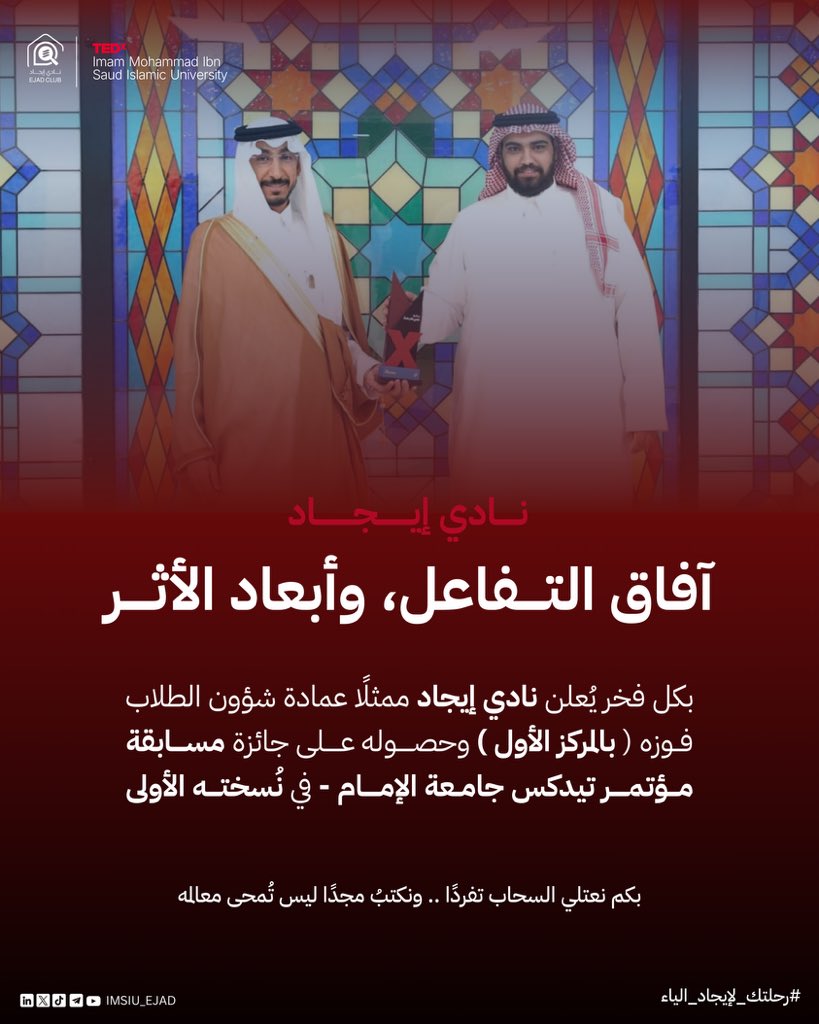 نادي إيجاد tweet media