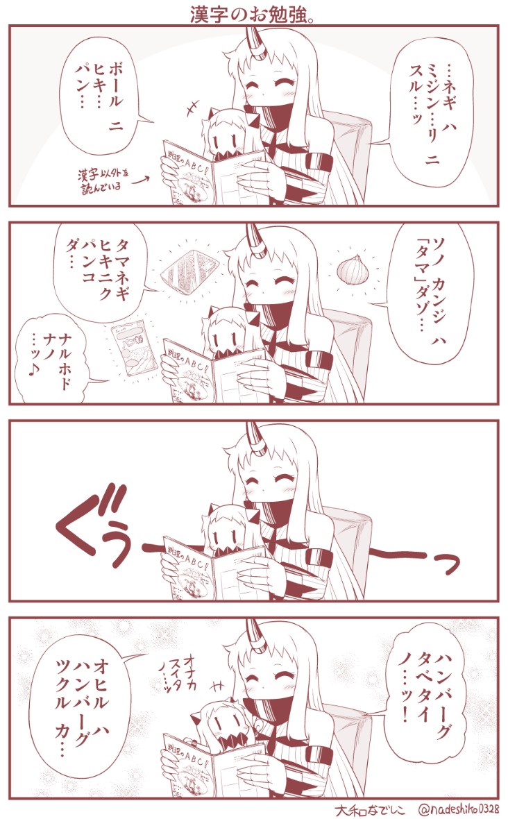 本を読んでいたら 
