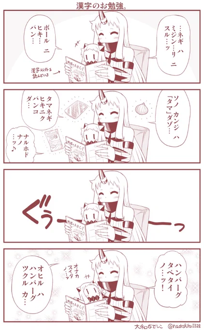 本を読んでいたら 