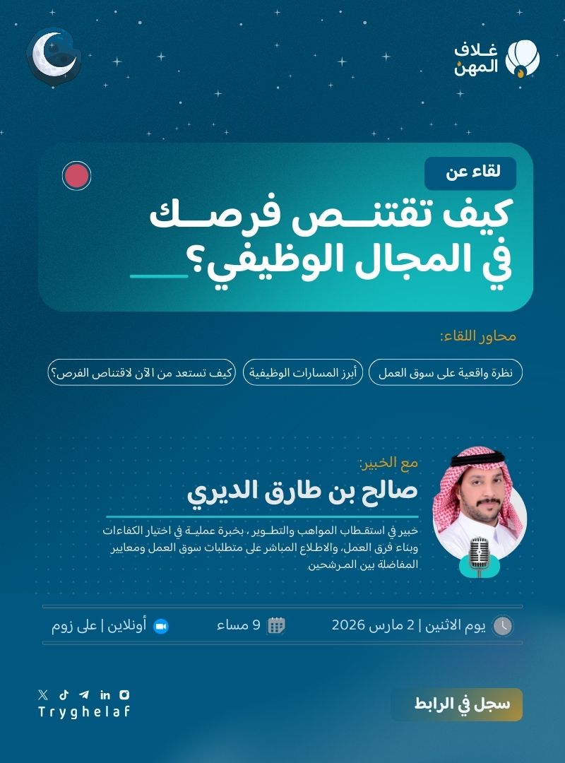 غلاف المهن tweet media