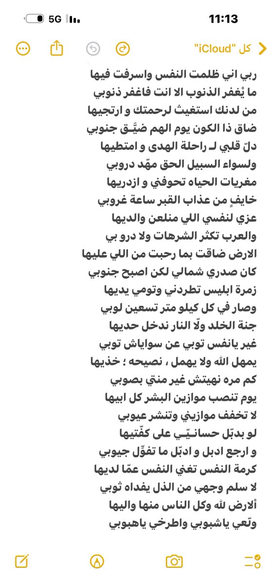 hoood_q8's tweet photo. ربي اني ظلمت النفس واسرفت فيها
ما يْغفر الذنوب الا انت فاغفر ذنوبي https://t.co/A7Dv3AZ3D7
