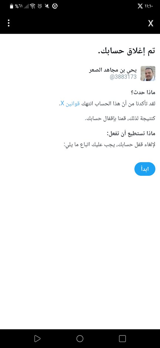 ياجماعه الخير طلبتكم تفزعوا معي الحساب اليوم مرتين يتفقل مااناش عارف ماهو السبب
تعليق
إعجاب
رتويت
فديتكم ومردوها لكم