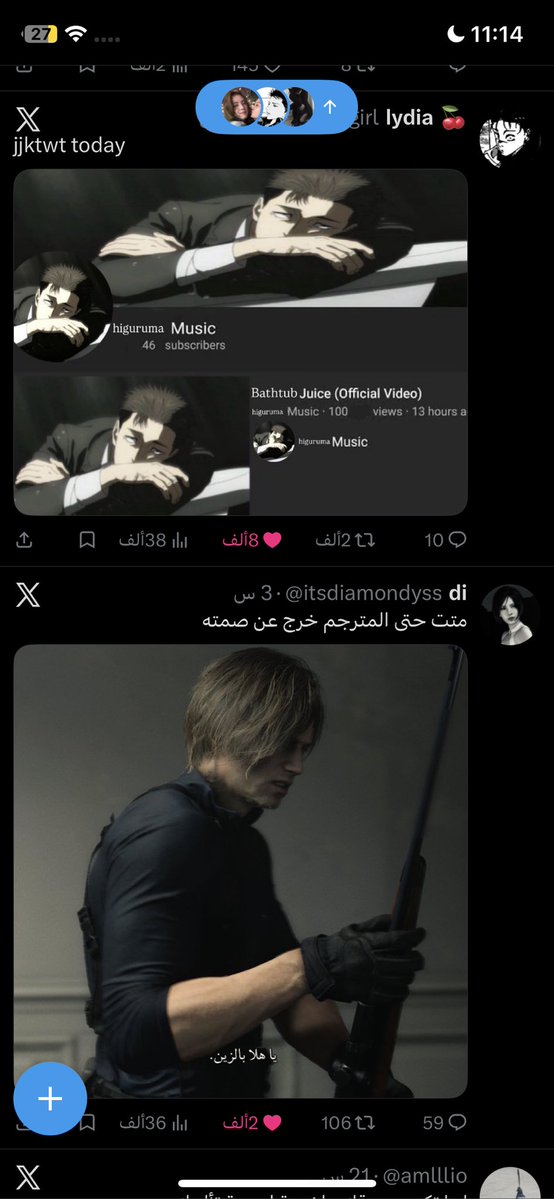 انا شاتوب بس هم يتمحرشون بي