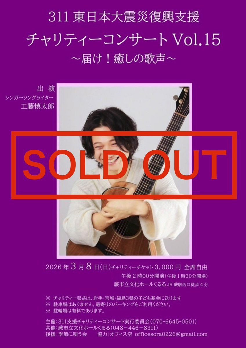 工藤慎太郎 official (@kudoshintaro) / Posts / X