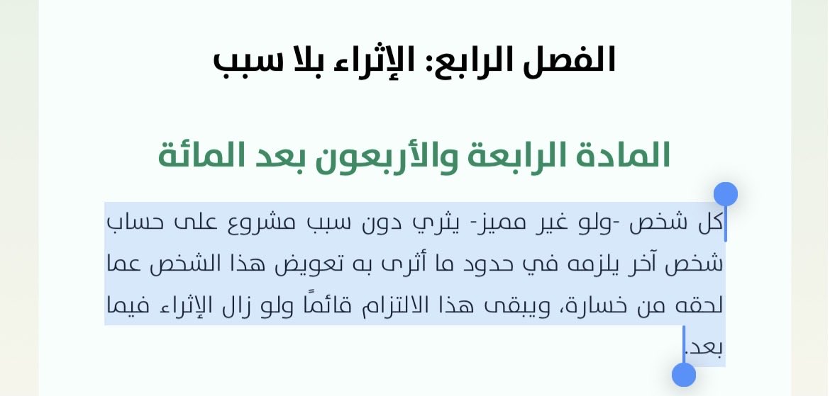xkdojx's tweet photo. @Nesmahy @Fa_ha000 @alduwanlaw كما هو موضح https://t.co/uZpgHCc7s7