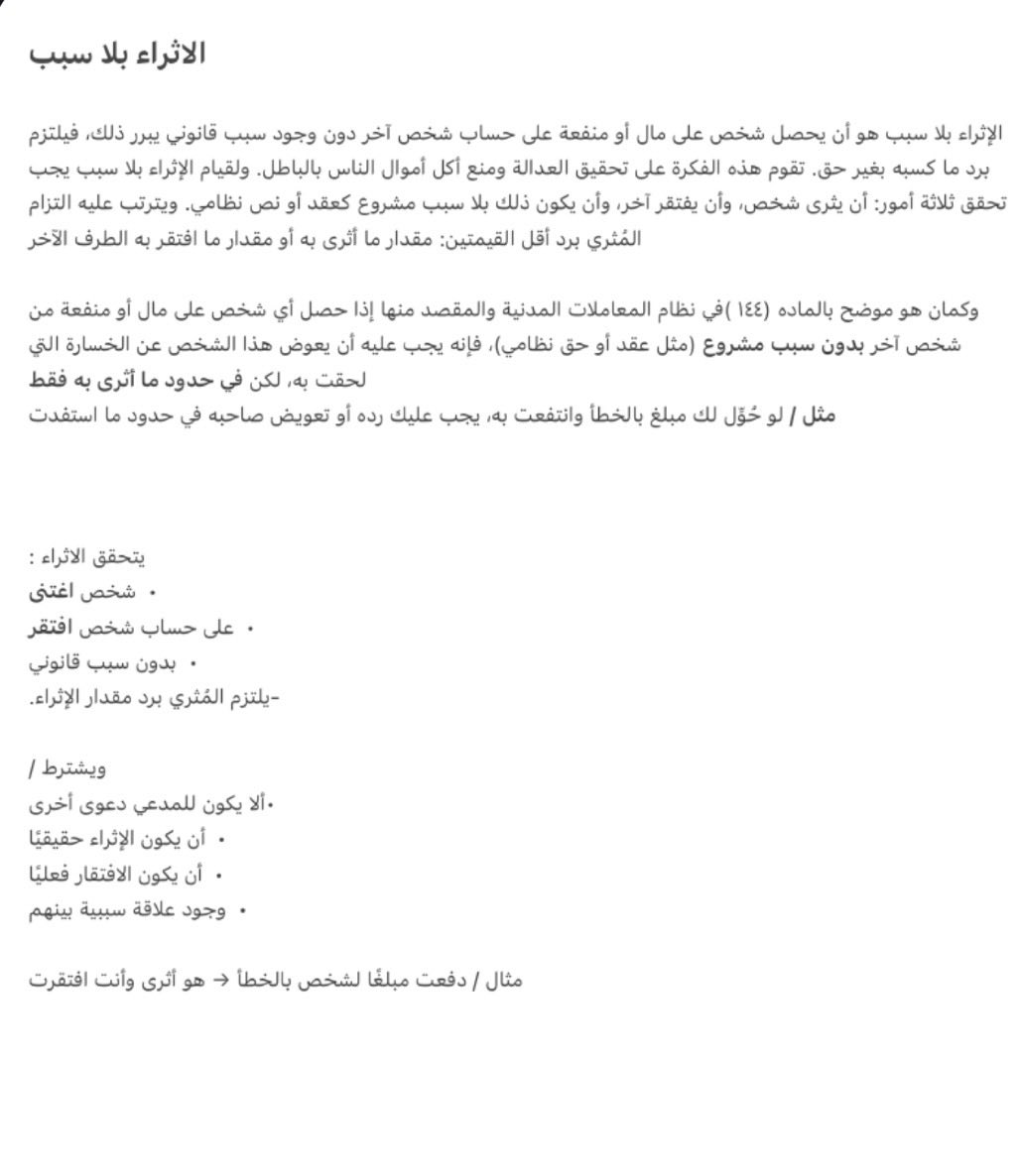 xkdojx's tweet photo. @Nesmahy @Fa_ha000 @alduwanlaw كما هو موضح https://t.co/uZpgHCc7s7