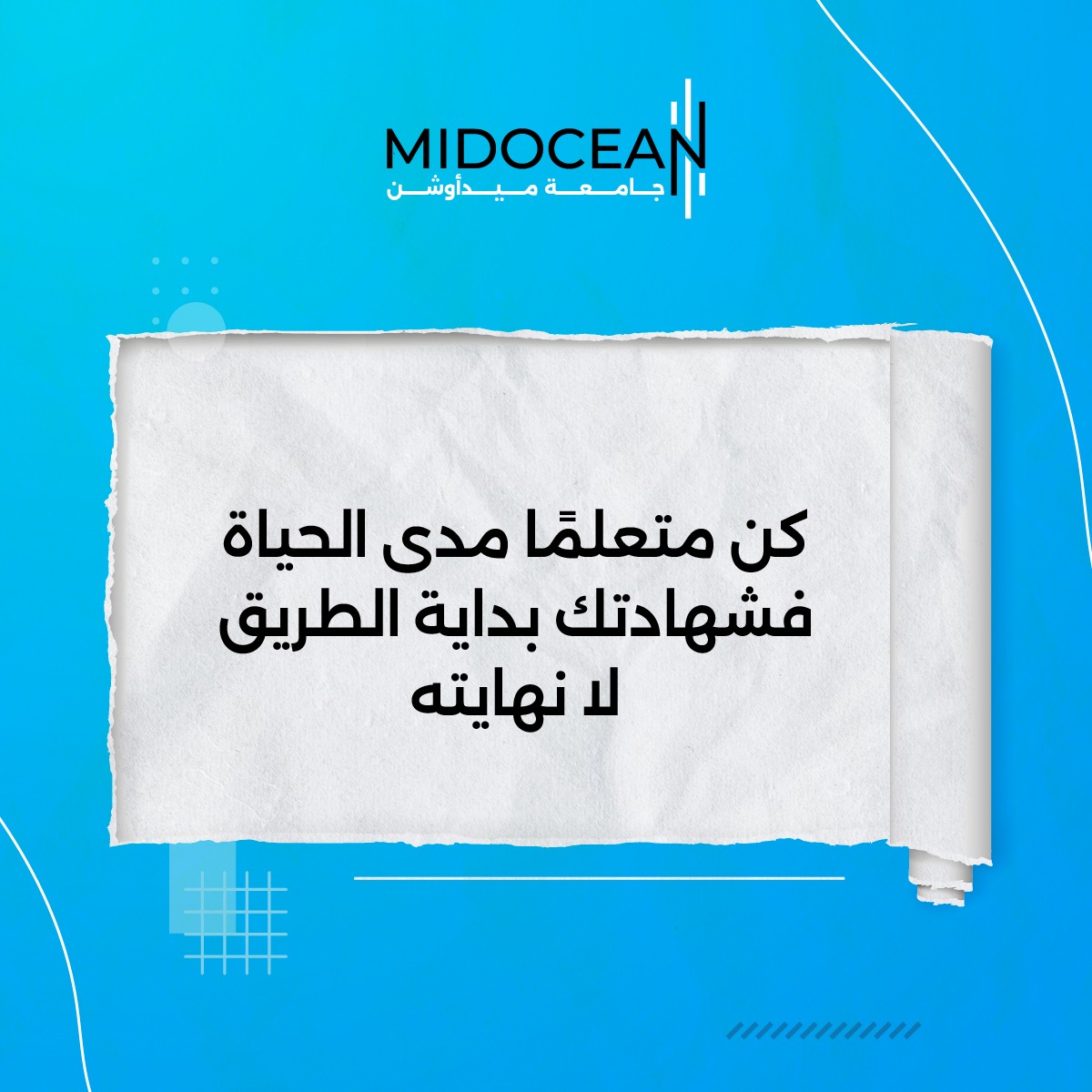 messi10ppp's tweet photo. #MidoceanUniversity #جامعة_ميدأوشن 
#ميدأوشن_ترند
كل الفخر والامتنان لجامعة ميدأوشن الصرح الأكاديمي الذي كان حاضنة لطموحي ومنارة لعلمي. أعتز بانتمائي لهذه الجامع�� الرائدة التي مكنت طلابها علميًا ومهاريا وأسهمت في صناعة جيل واعٍ قادر على صنع الأثر خالص الشكر لكوادره... https://t.co/jlePaOp2ec