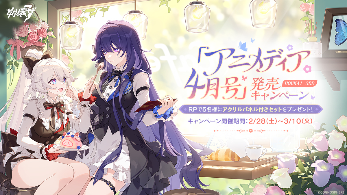 崩壊3rd公式 tweet media