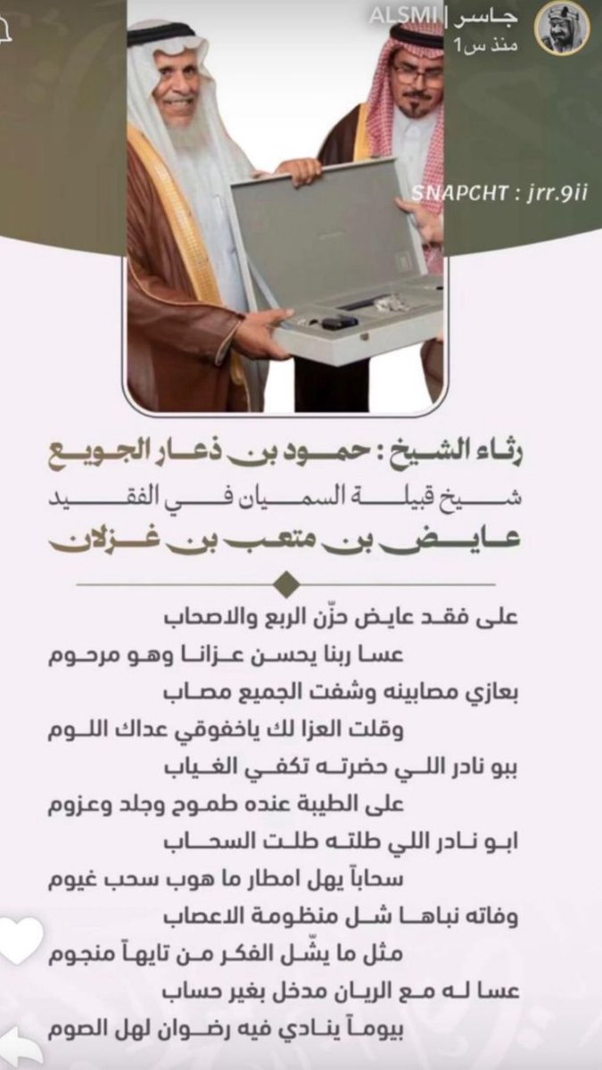 #عايض_بن_متعب_في_ذمة_الله

رحمة الله عليك يا الغالي واسكنك فسيح جناته